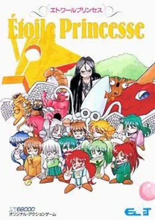 Etoile Princess (1993)(Exact)(Disk 1 of 3)(System)[a] ROM download