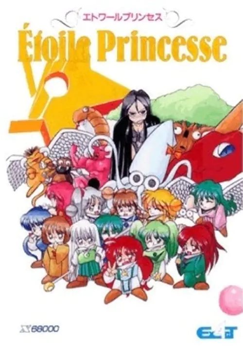 Etoile Princess (1993)(Exact)(Disk 1 of 3)(System) ROM download