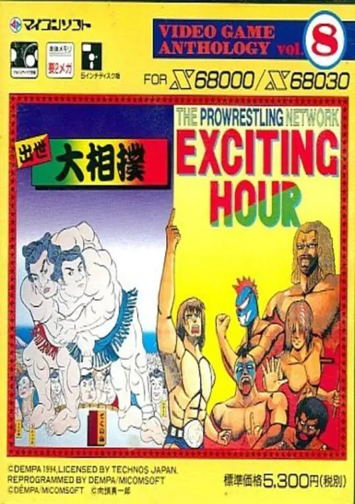 Exciting Hour Jusse Oozumou (1994)(Dempa) ROM download