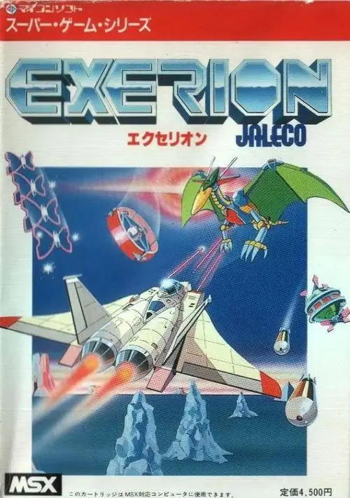 Exerion ROM download