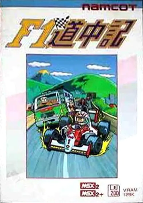 F1 Douchuuki - NAMCO (1990) [6877] ROM