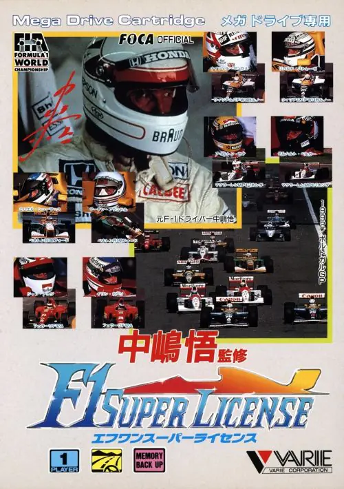 F1 Grand Prix - Nakajima Satoru ROM download