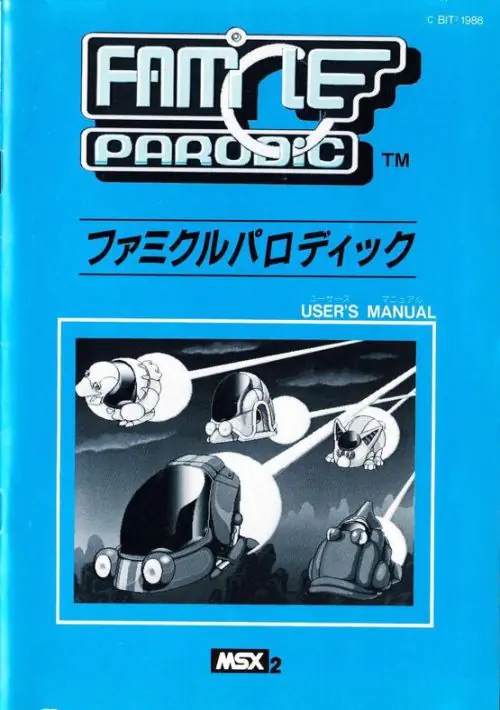Famicle Parodic - BIT2 (1988) [686] ROM