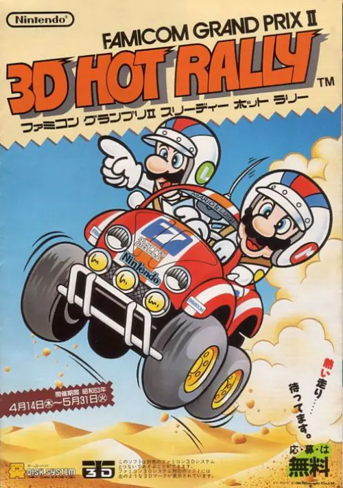 Famicom Grand Prix II - 3D Hot Rally ROM download