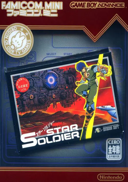 Famicom Mini Star Soldier ROM download