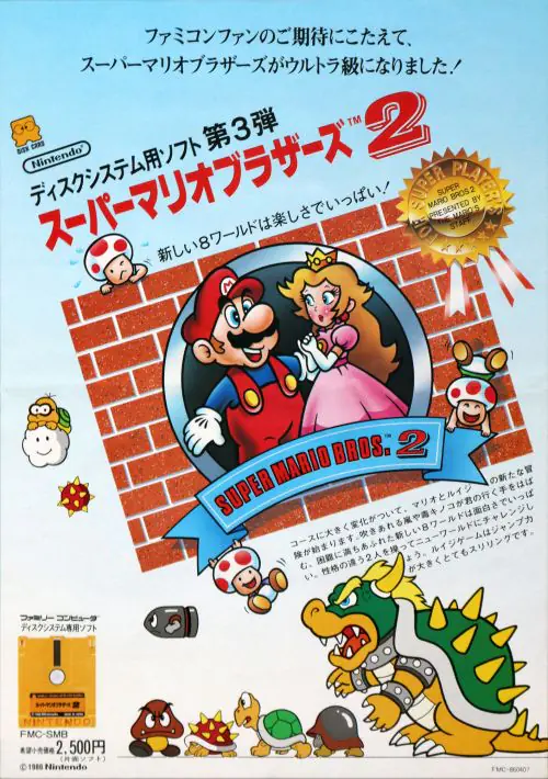 Super Mario Bros. 2 (Japan) ROM download