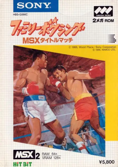 Family Boxing - MSX Title Match ROM download