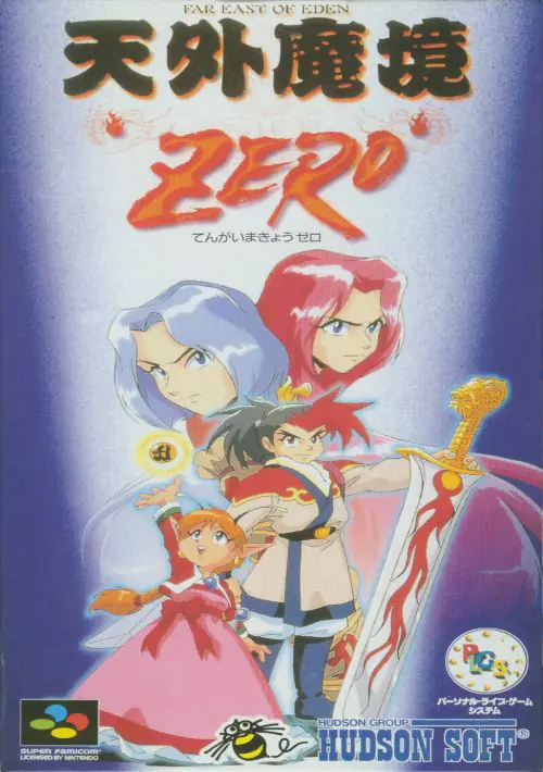 Far East Of Eden Zero - Shounen Jump No Shou ROM download