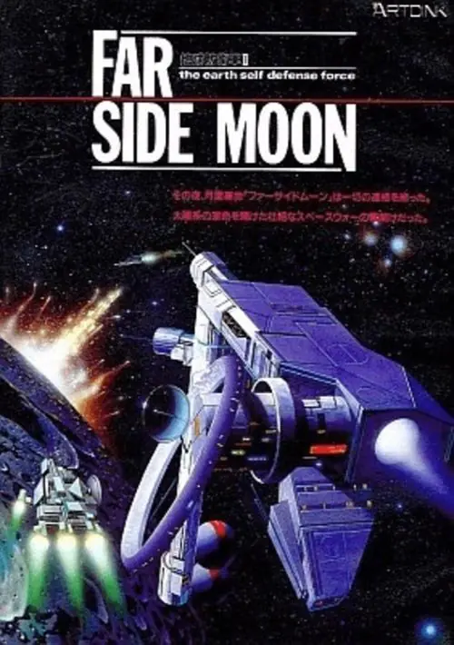 Far Side Moon Chikyuu Boueidan 2 (1990)(Artdink)(Disk 1 of 3)(System) ROM download