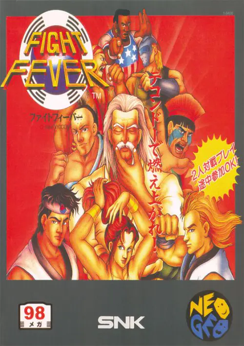 Fight Fever (Set 1) ROM download