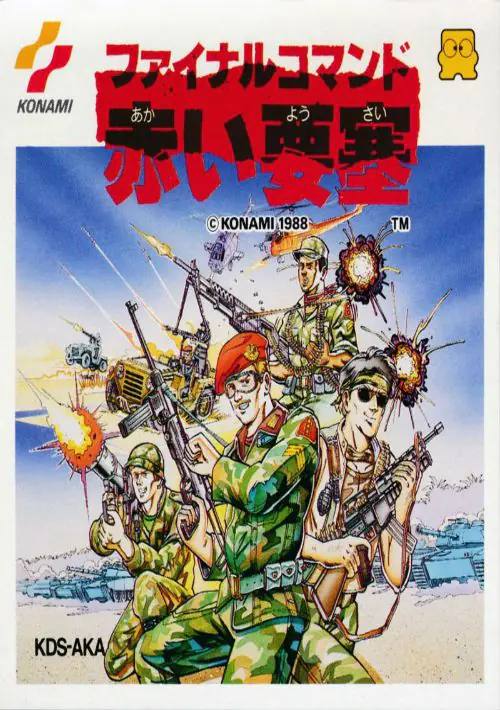  Final Commando - Akai Yousai ROM download