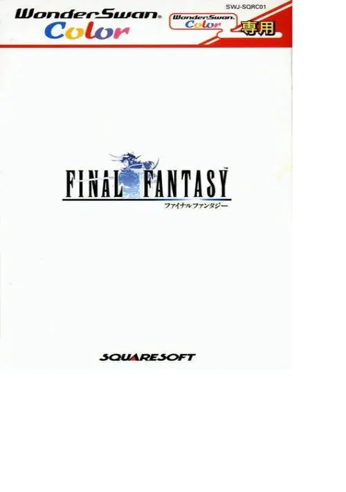 Final Fantasy (Japan) ROM download
