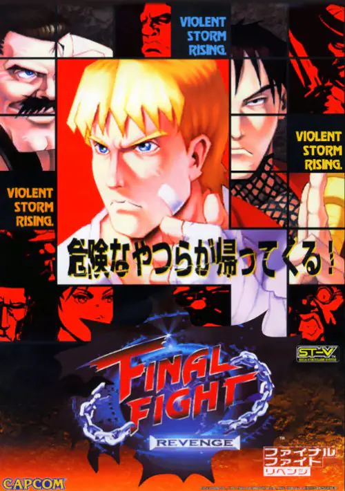 Final Fight Revenge (JUET 990930 V1.100) ROM
