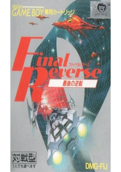 Final Reverse ROM download