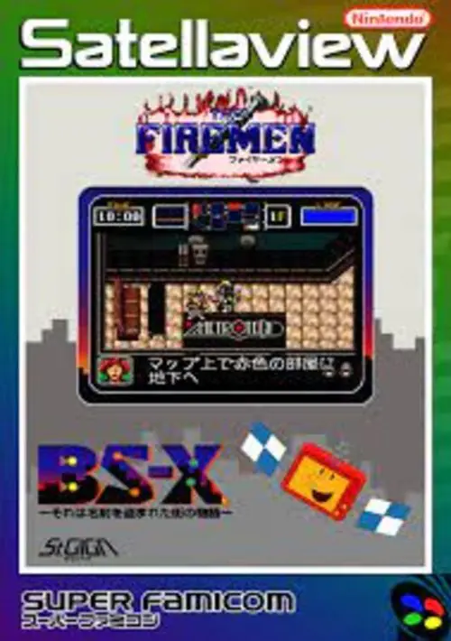 Firemen, The (Japan) ROM download