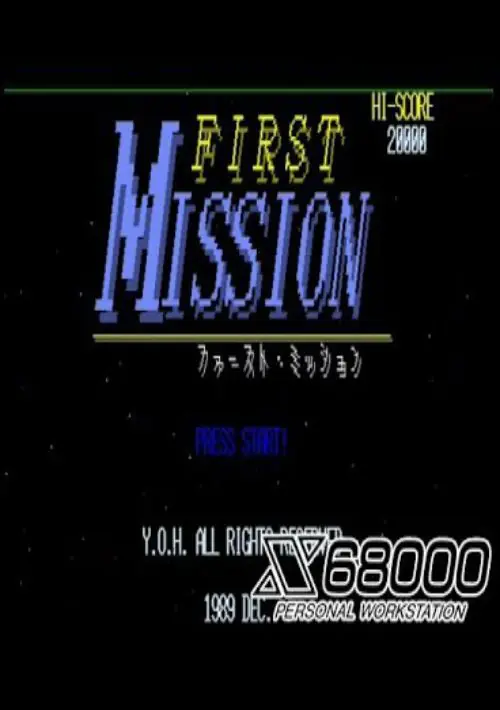 First Mission II Final Mission (1990)(YOH)(Disk 1 Of 2)(Disk A) ROM download