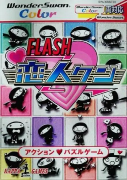 Flash Koibito-kun (Japan) ROM download