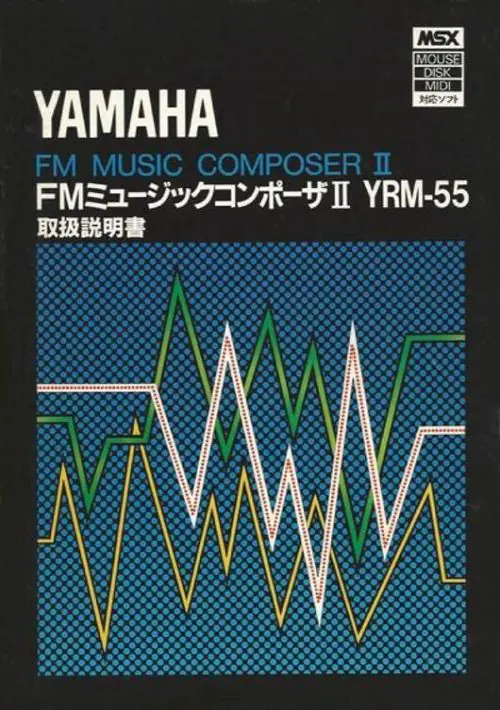 FM Music Composer II ROM download