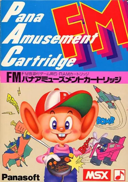 FM Pana Amusement Cartridge ROM