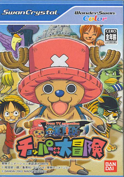 From TV Animation One Piece - Chopper no Daibouken (Japan) ROM