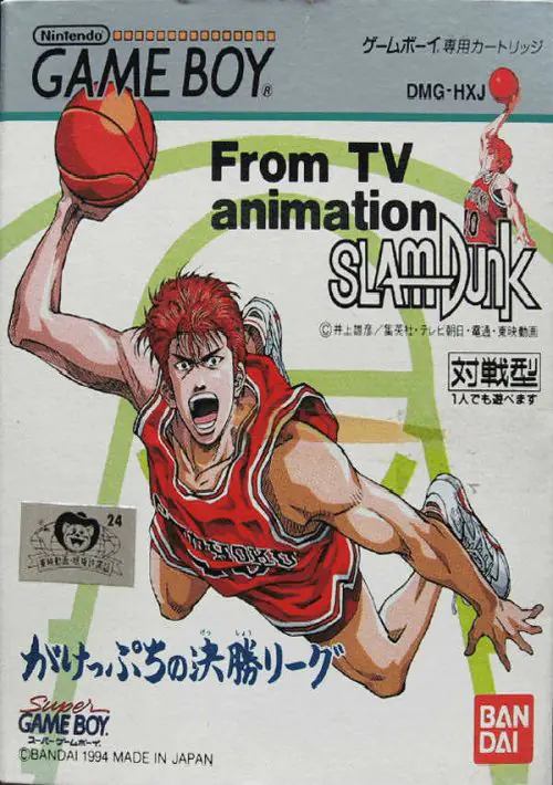 From TV Animation Slam Dunk 2 - Zenkoku Heno Tip Off (J) ROM download