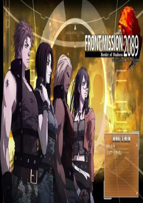 Front Mission 2089 - Border of Madness (Japan) ROM download