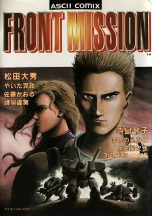  Front Mission (V1.1) (J) ROM download