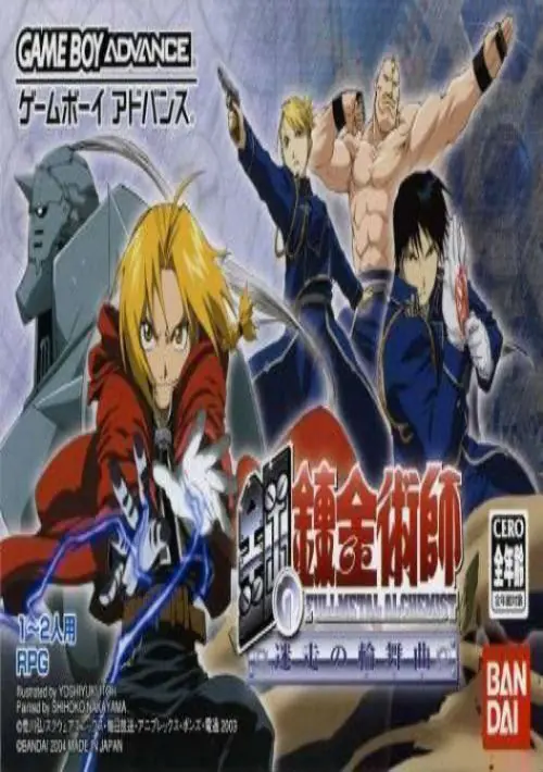 Full Metal Alchemist (Cezar) (J) ROM download