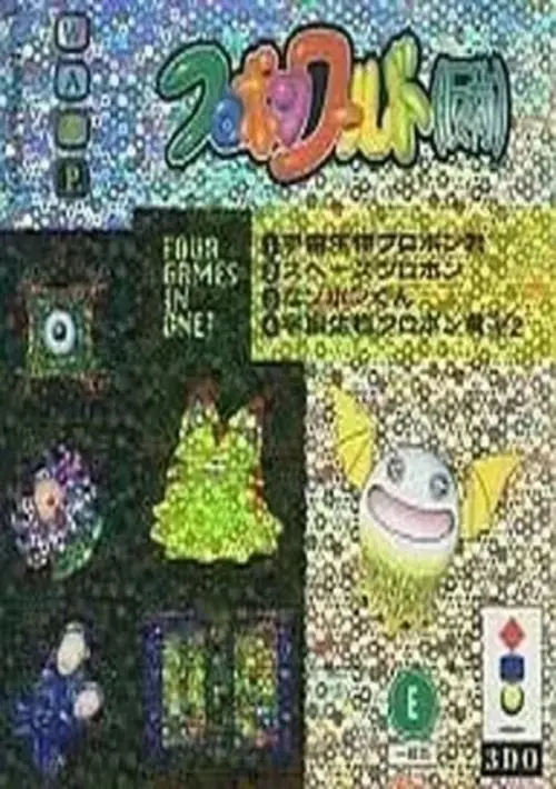 Furopon World (JP) ROM