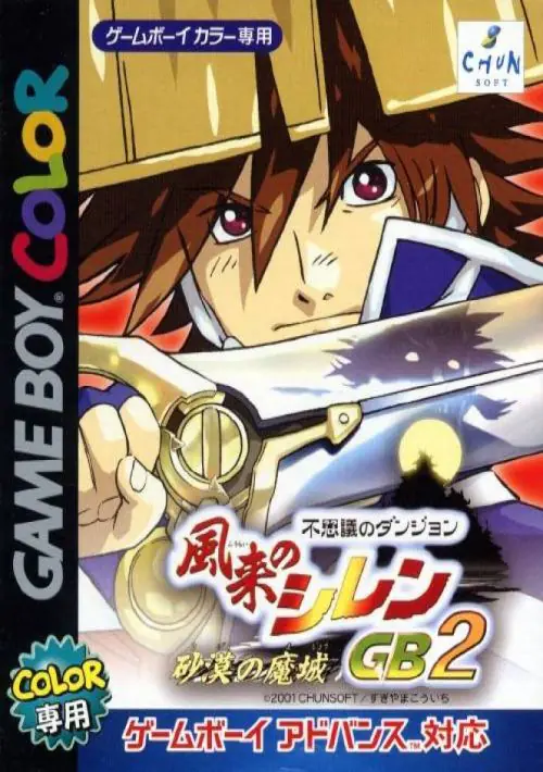 Fushigi No Dungeon - Fuurai No Shiren GB2 - Sabaku No Majou ROM download