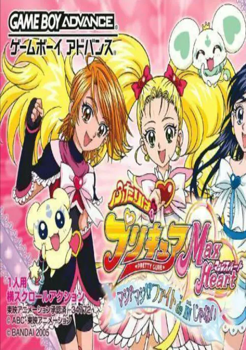 Futari Wa Precure Max Heart - Maji Maji! Fight De IN Janai (Supplex) (J) ROM download