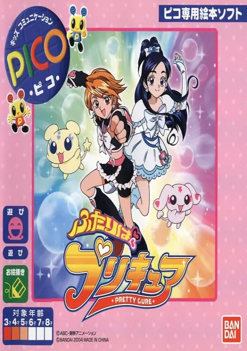 Futari wa Pretty Cure (Japan) ROM