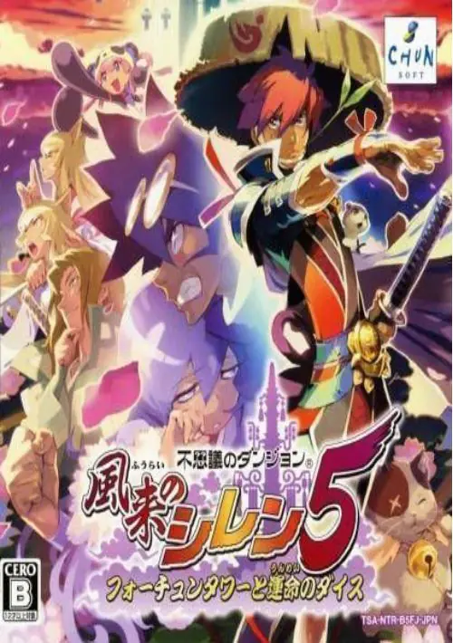 Fuurai no Shiren 5 - Fortun Tower to Unmei no Dice (J) ROM