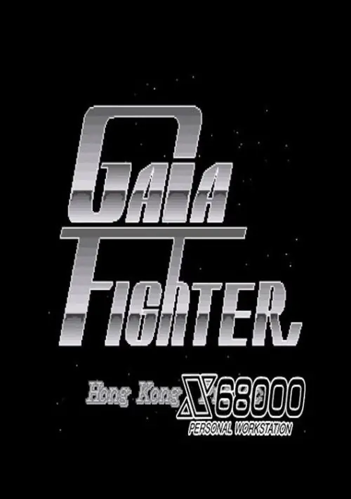 Gaia Fighter v2.5 (1991)(Hong Kong Project) ROM download