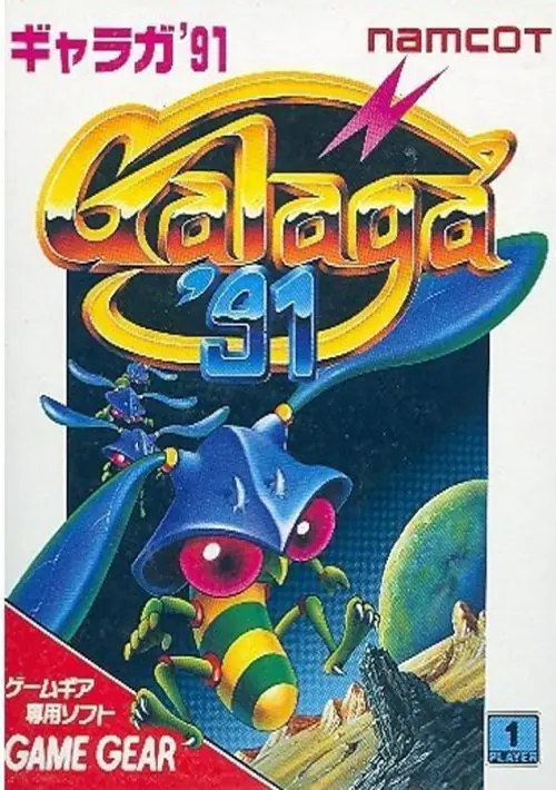 Galaga '91 ROM download