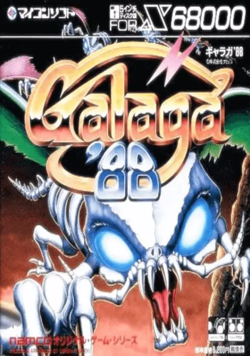 Galaga '88 (1990)(Dempa)(Disk 1 of 2)(Disk A) ROM download