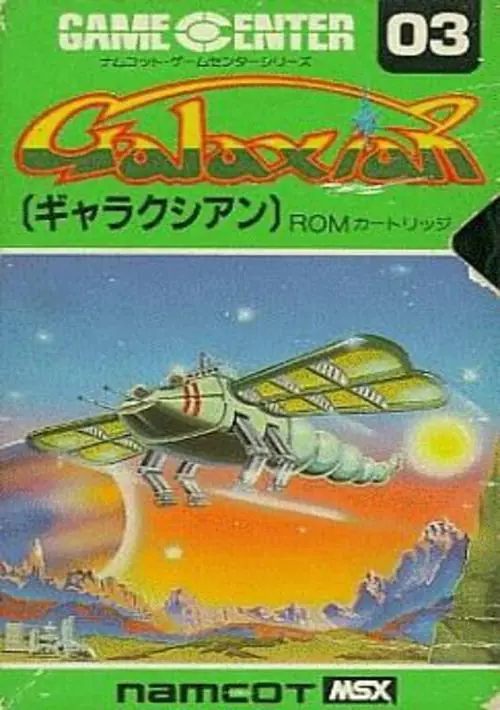 Galaxian ROM download