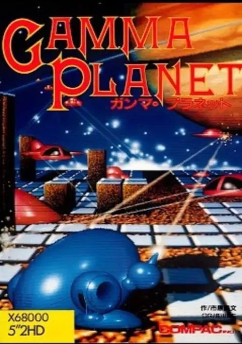 Gamma Planet (1989)(Compac)[a] ROM download