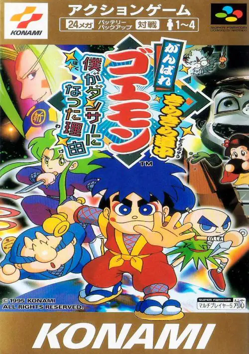 Ganbare Goemon - Tengutou No Gyakushuu ROM download