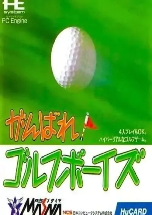 Ganbare Golf Boys Sounds ROM download