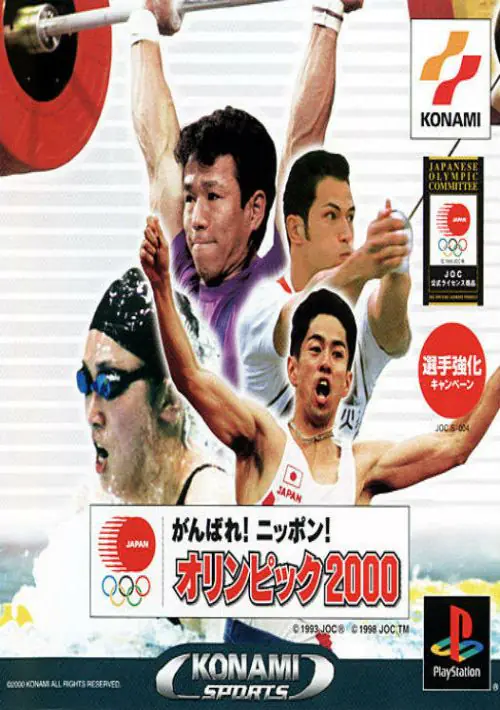 Ganbare Nippon! Olympics 2000 ROM download