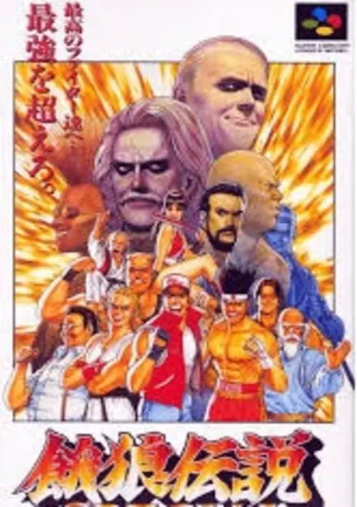 Garou Densetsu (1993)(Magical Company)(Disk 1 of 4)(Disk A)[a] ROM download