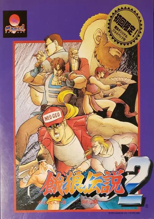 Garou Densetsu 2 (1993)(Magical Company)(Disk 1 of 6)(Disk A) ROM download