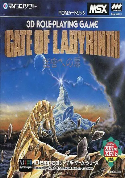 Gate of Labyrinth ROM download