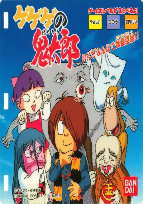 Gegege no Kitarou (Japan) ROM
