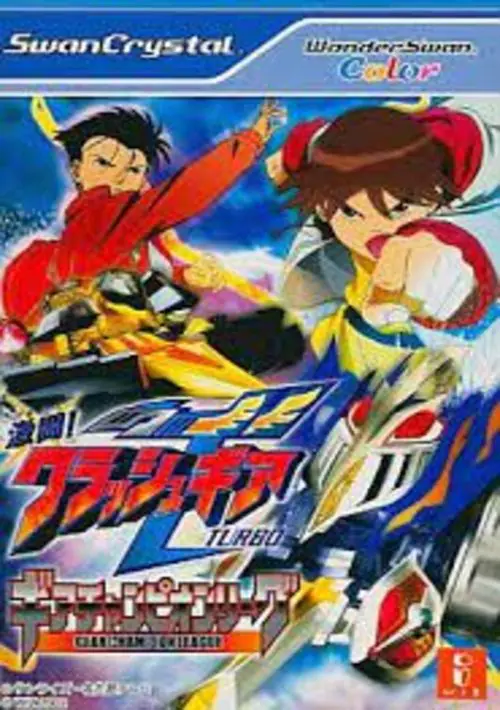 Gekitou! Crash Gear Turbo - Gear Champion League (Japan) ROM download