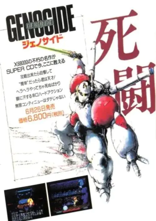 Genocide (1989)(Zoom)(Disk 2 of 4)(Disk A)[a] ROM download