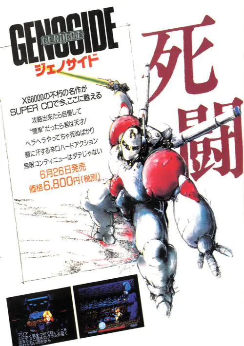 Genocide (1989)(Zoom)(Disk 2 of 4)(Disk A) ROM