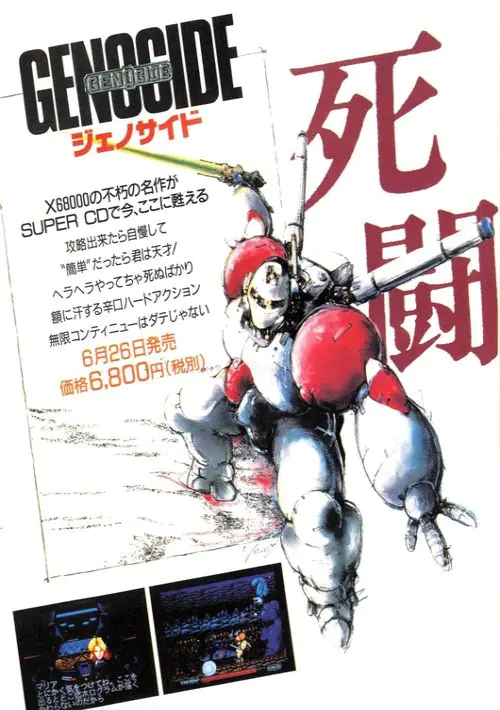 Genocide (1989)(Zoom)(Disk 3 of 4)(Disk B)[a] ROM download