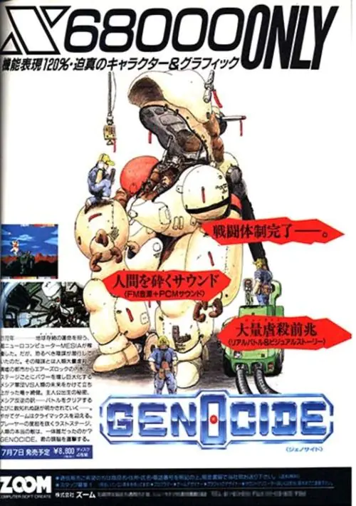 Genocide (1989)(Zoom)(Disk 4 of 4)(Disk C)[a] ROM download